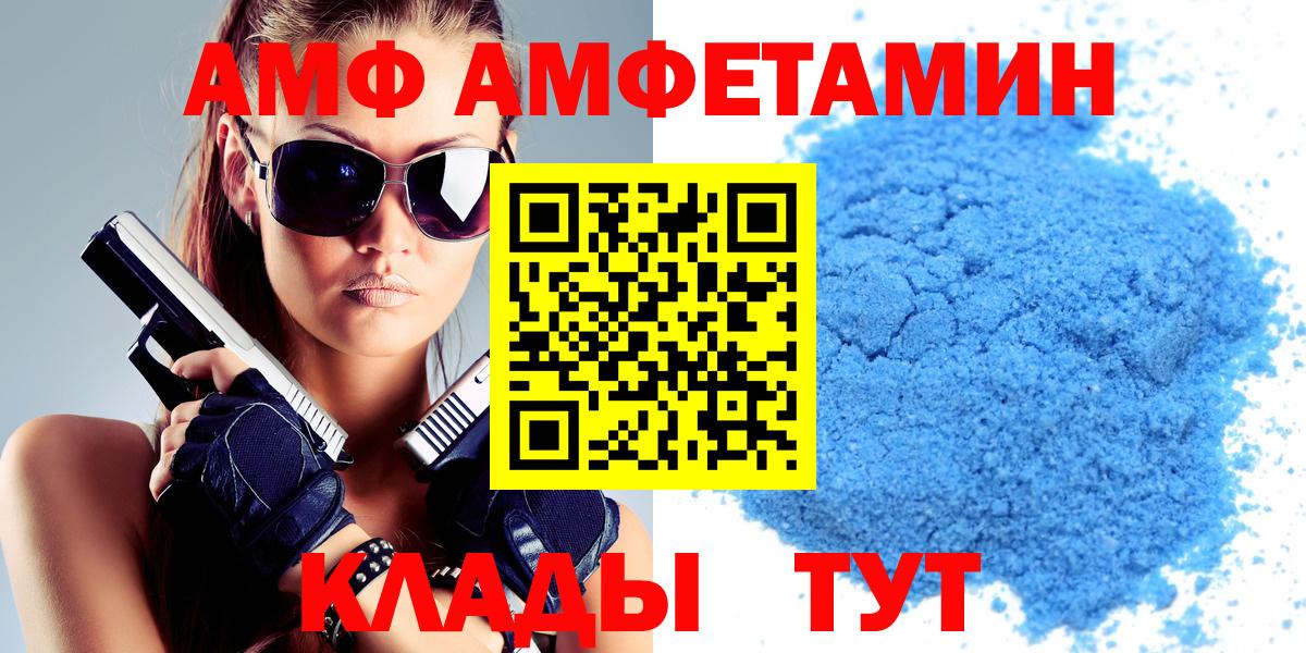 Амфетамин 98% Мариинск