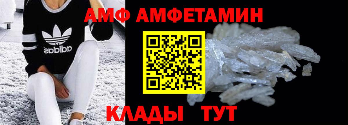Мариинск  АМФЕТАМИН 98%  АМФЕТАМИН  Вход с VPN 