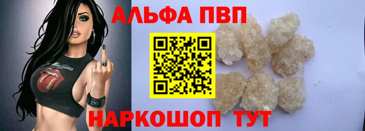 APVP Соль  А ПВП Соль  Вход с VPN  Мариинск 