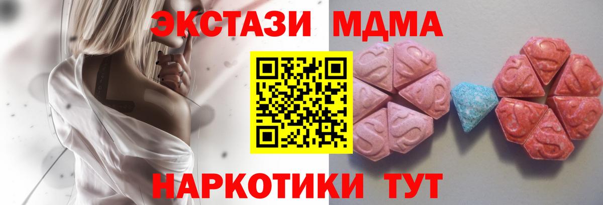 закладка  Ecstasy DUBAI  kraken рабочий сайт  Вход с VPN  Ecstasy Punisher  Мариинск  Ecstasy 