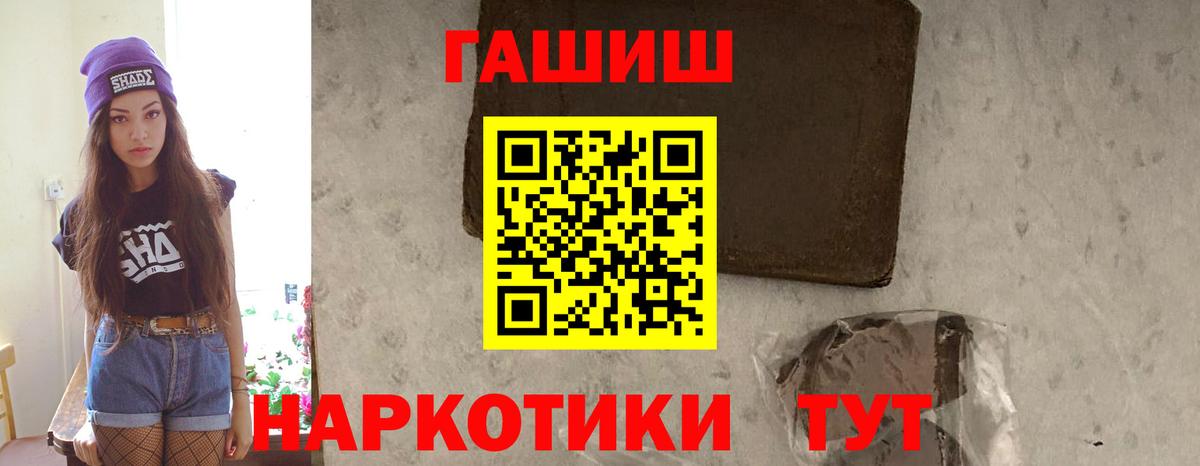 ГАШИШ  ГАШИШ VHQ  Вход с VPN  Мариинск  ГАШ индика сатива 