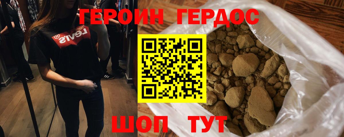 Героин гречка  Вход с VPN  Мариинск 
