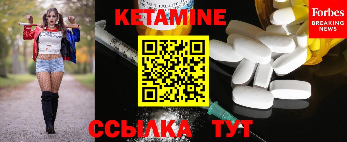 Мариинск  Кетамин ketamine  Кетамин ketamine  Вход с VPN 