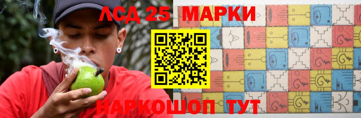 Лсд 25 экстази ecstasy Мариинск