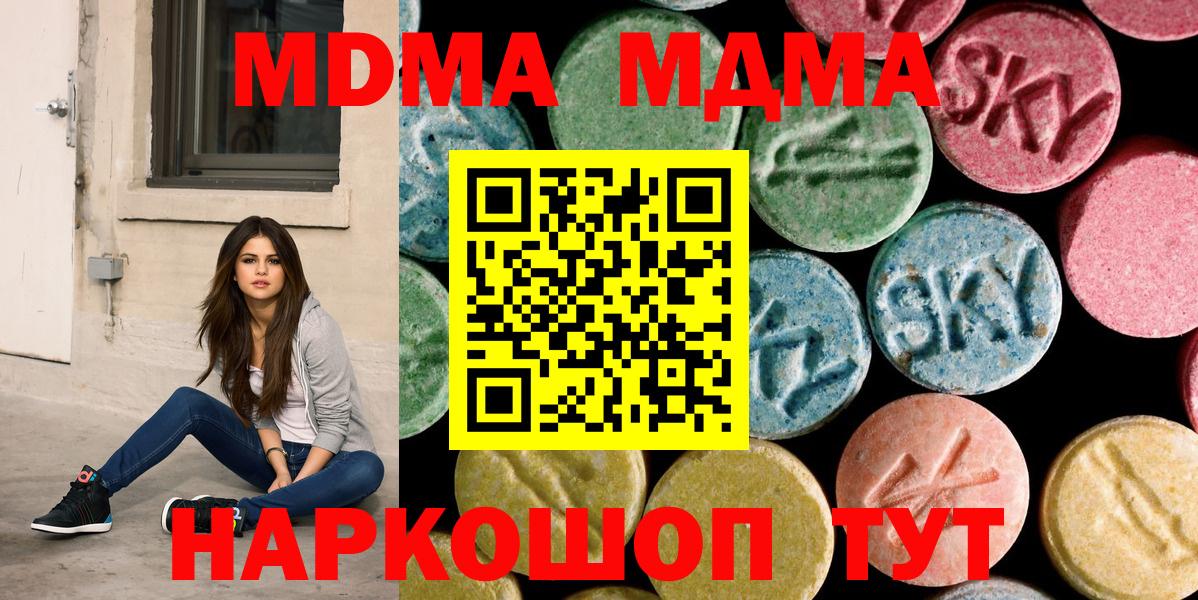 МДМА молли  Вход с VPN  Мариинск  МДМА кристаллы 