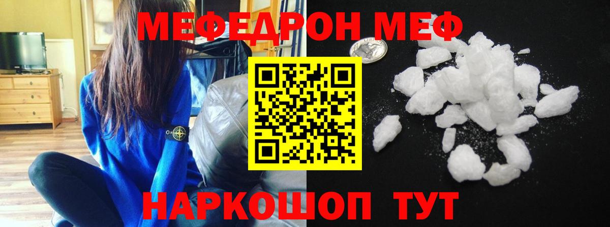 Мариинск  МЯУ-МЯУ  Вход с VPN  МЯУ-МЯУ кристаллы 