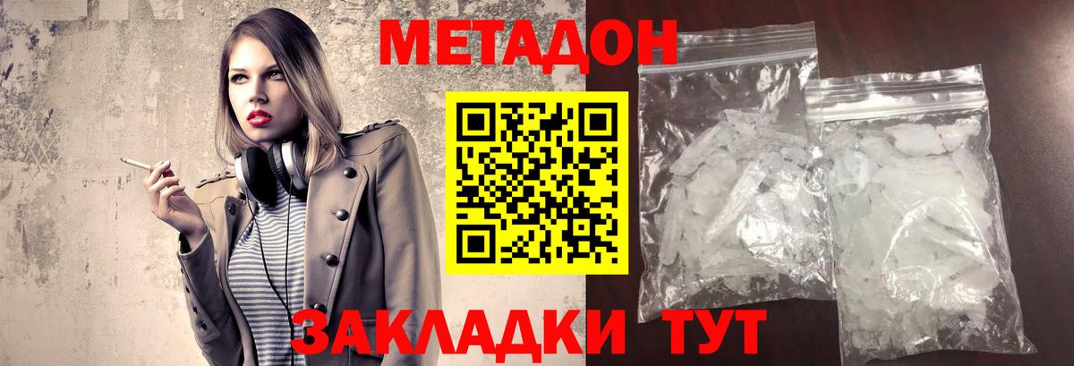 Метадон мёд  Вход с VPN  Мариинск  Метадон VHQ 