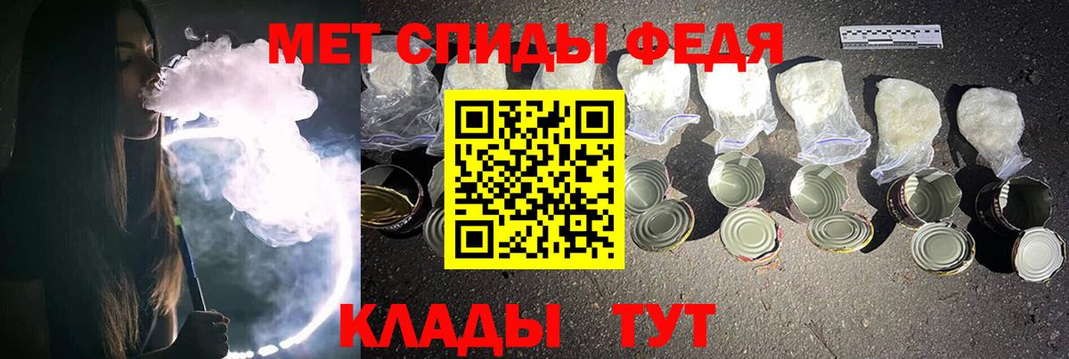 МЕТАМФЕТАМИН кристалл Мариинск