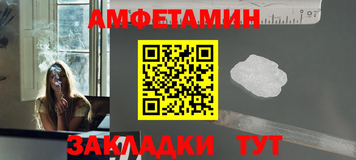 Первитин Декстрометамфетамин 99.9%  Вход с VPN  Первитин  Первитин Декстрометамфетамин 99.9%  Мариинск 