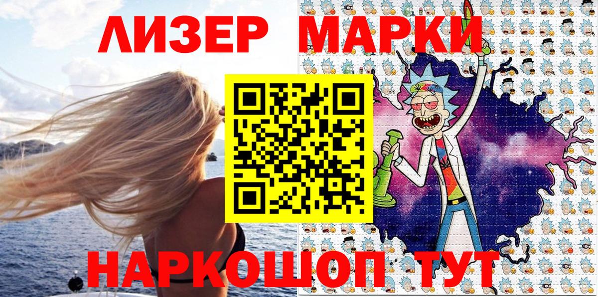 Марки NBOMe 1,5мг  Вход с VPN  Мариинск 