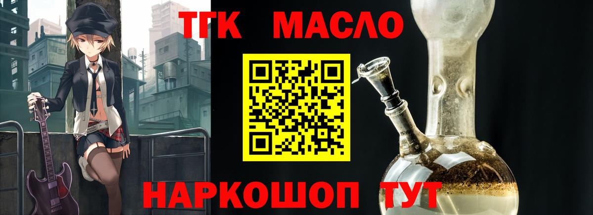 ТГК вейп с тгк  Вход с VPN  Дистиллят ТГК вейп с тгк  Мариинск 